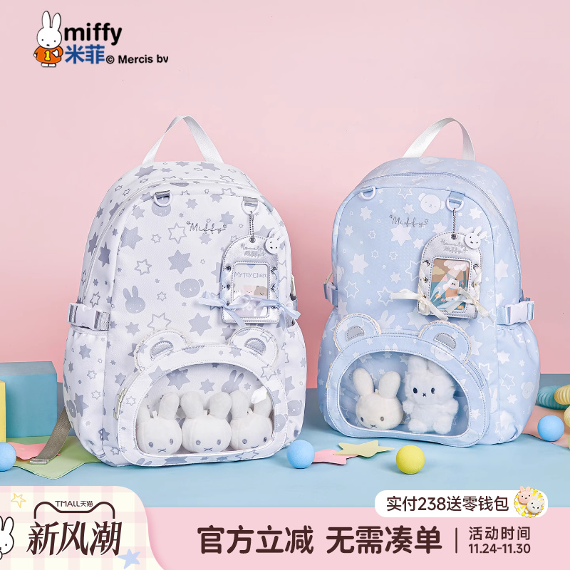 米菲双肩包女2025新款大容量痛包卡通印花书包初高中学生轻便背包