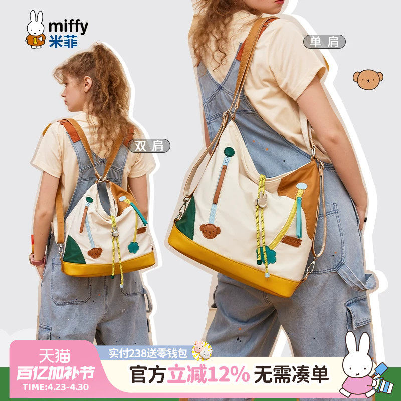 米菲托特包女2026年新款大容量休闲单肩双肩包通勤小众百搭斜挎包