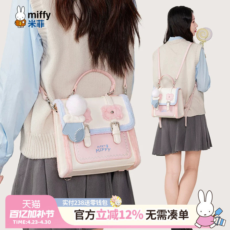 米菲甜美少女剑桥斜挎包2026年新款秋冬季学院风单肩手提双肩包女
