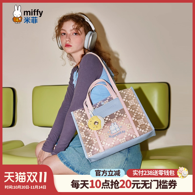 米菲果冻包甜美上课学生通勤