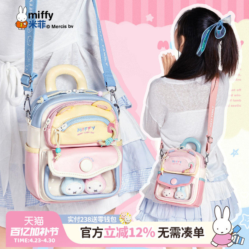 米菲小包2026年新款夏季包包少女时尚休闲多巴胺手提单肩斜挎包女