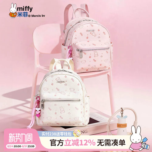 米菲英伦学院风卡通双肩包女