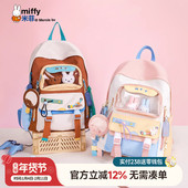米菲双肩包2025年新款 夏季 包包少女小学初高中学生外出书包背包女