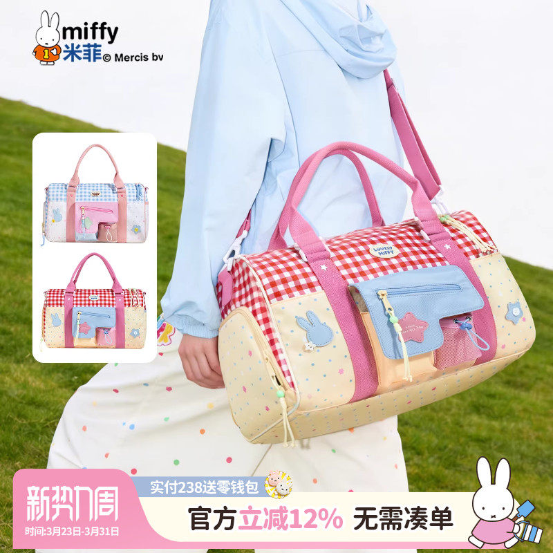 米菲多巴胺撞色大容量旅行袋出差短途旅游行李手提包斜挎健身包女