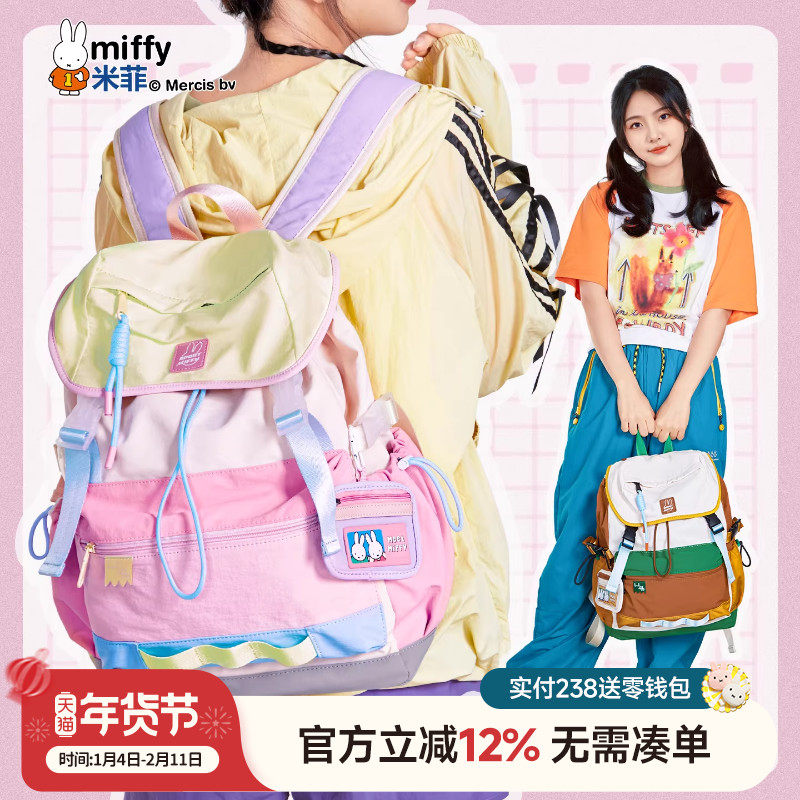 米菲轻便双肩背包2025年新款时尚休闲百搭大容量书包女大学生旅行,箱包皮具/热销女包/男包,双肩背包,淘宝优惠券,粉丝福利购,淘宝优惠卷