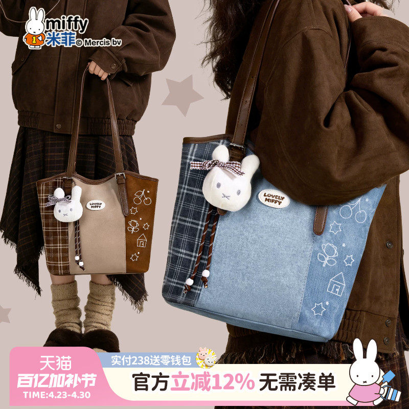 米菲牛仔单肩包复古格纹拼接托特包日常通勤休闲简约手提包购物袋