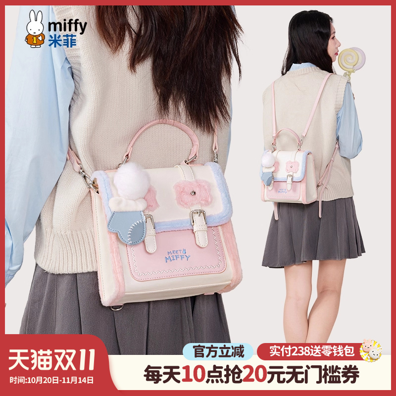 米菲甜美少女剑桥斜挎包2025年新款秋冬季学院风单肩手提双肩包女
