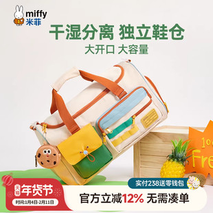 米菲大容量运动健身短途旅行出差单肩手提斜挎便携行李收纳袋可爱