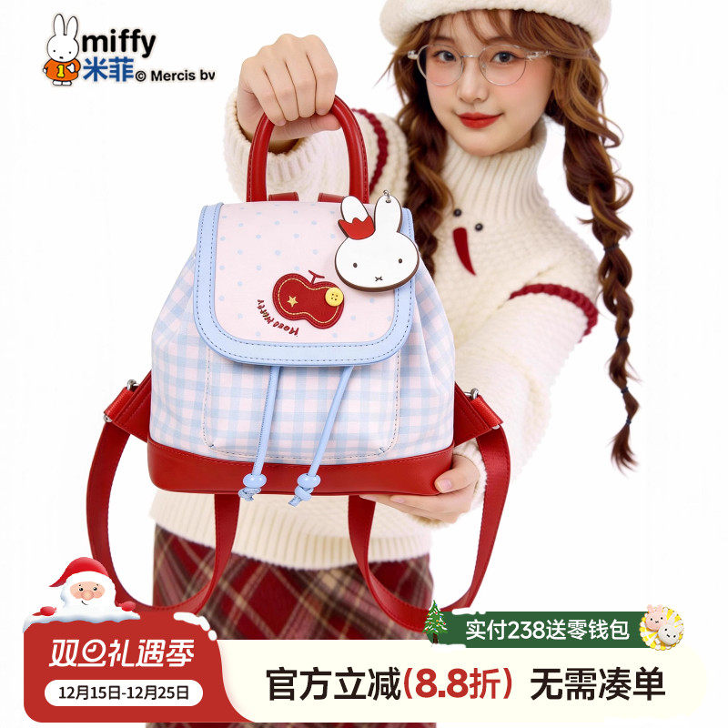 米菲撞色双肩包秋冬新款甜美少女学院风背包学生上课校园轻便书包