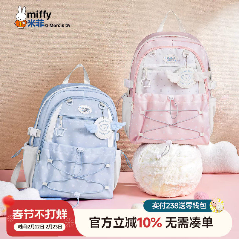 米菲双肩包女初高中生书包大容量大学生电脑包可爱印花旅行包背包