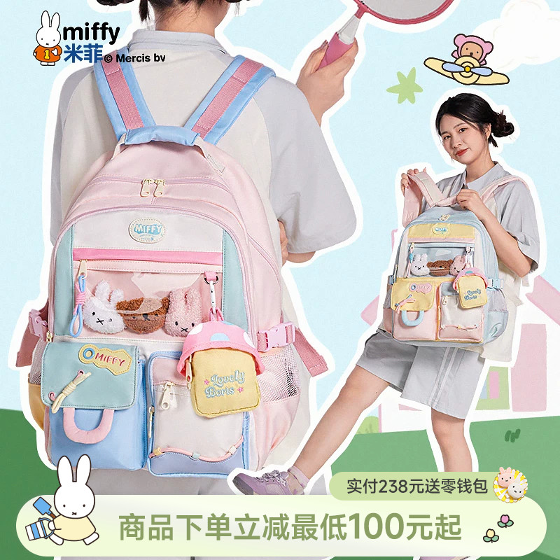 米菲多巴胺书包2026新款甜美少女撞色时尚百搭大容量双肩背包女包