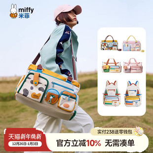 米菲大容量短途行李旅行包袋2025年新款 干湿分离手提单肩斜挎包女