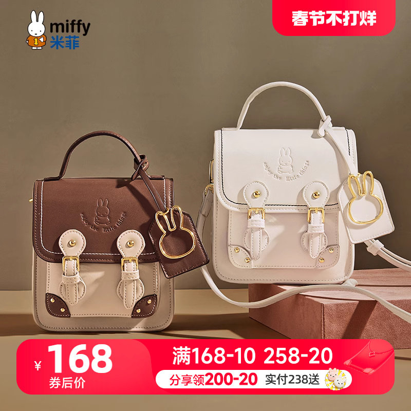 米菲斜挎包女2024新款百搭春夏剑桥包日系小包包女复古邮差包学院