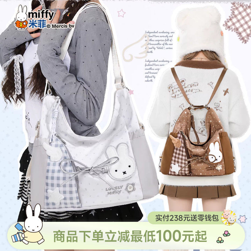 米菲大容量通勤托特包2026春季印花单肩包女大学生上课双肩包两背