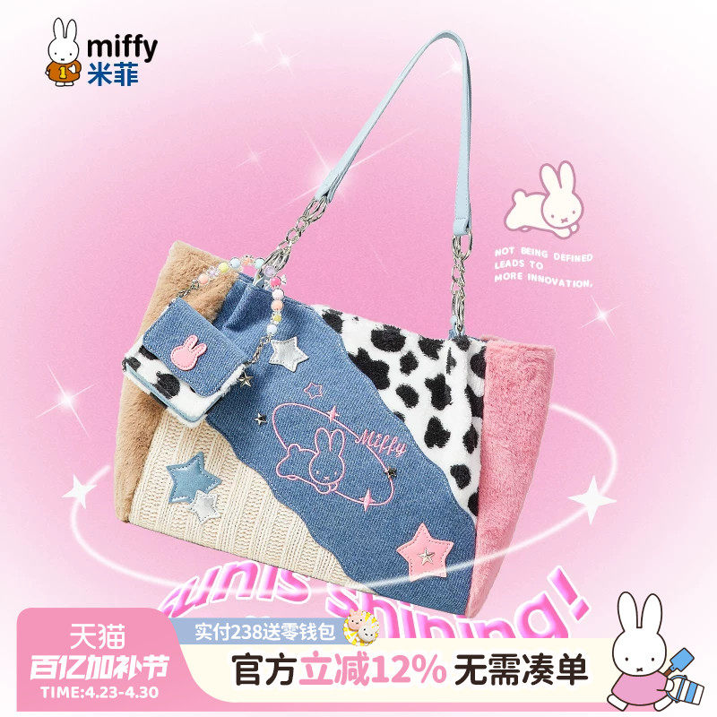 米菲毛绒大包女2026新款冬大容量拼接上课通勤y2k托特包单肩手提