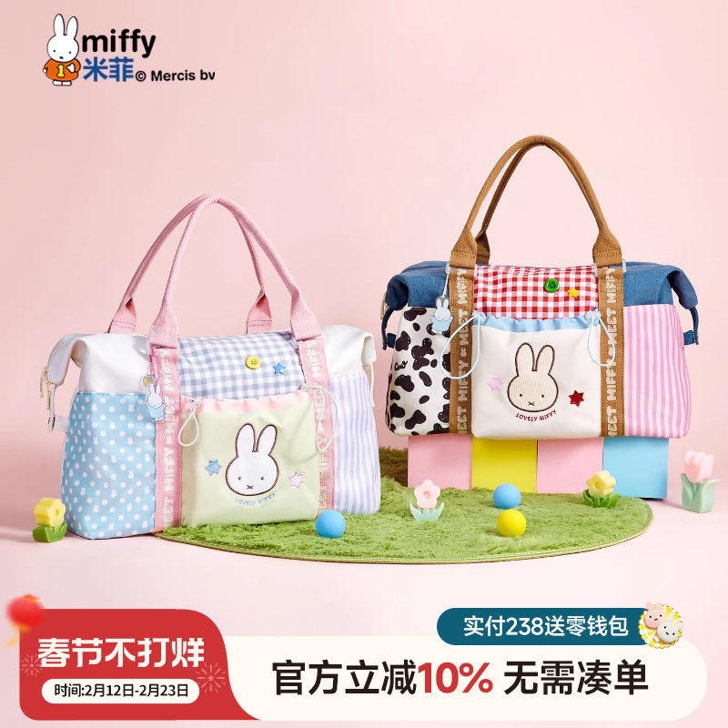 米菲出游旅行包大容量健身包便携手提单肩斜挎出差待产旅游行李袋