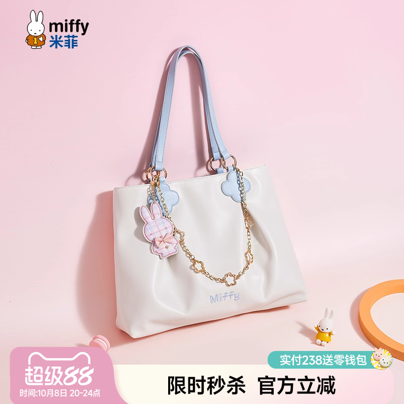 米菲托特包简约纯色通勤时尚