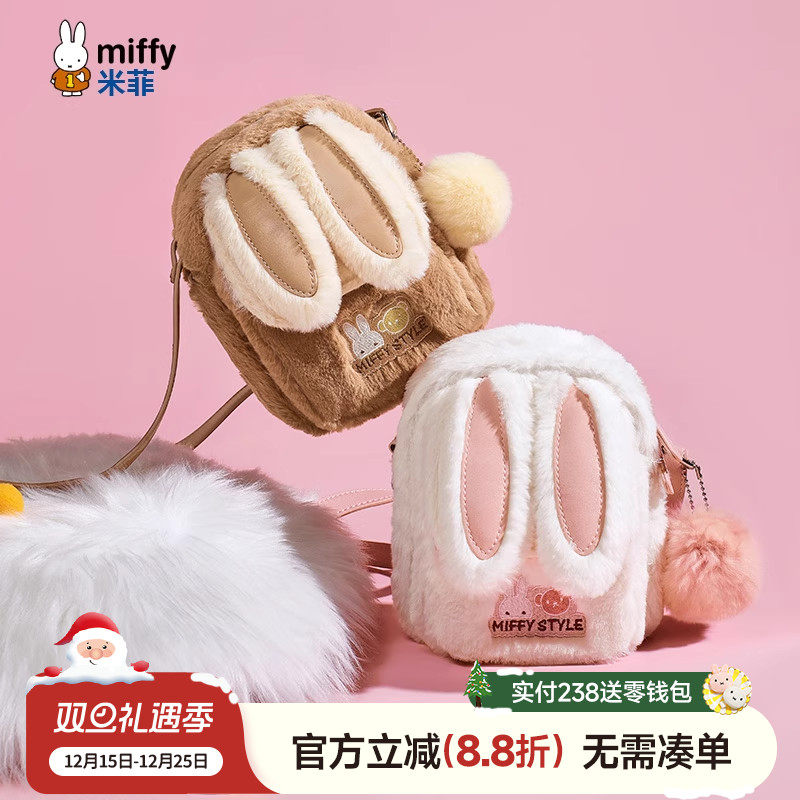 兔耳朵毛毛包米菲斜挎少女