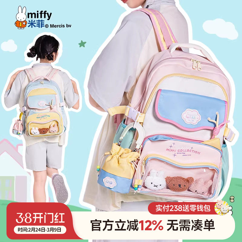 米菲多巴胺痛包双肩包2025年新款大容量背包可爱初高中学生书包女