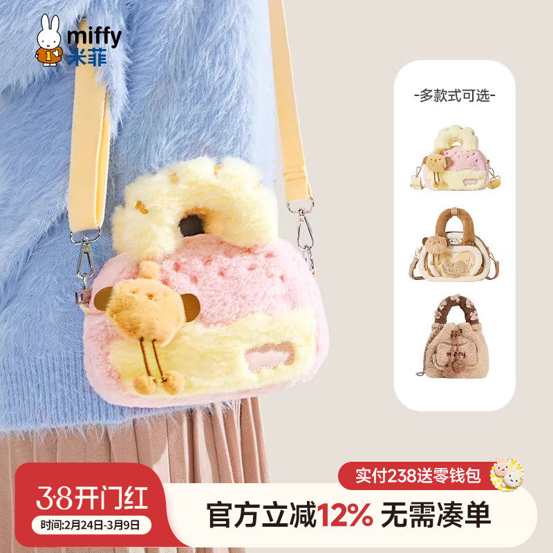 米菲毛毛手提包2025年新款包包少女甜美时尚小巧可爱单肩斜挎女包
