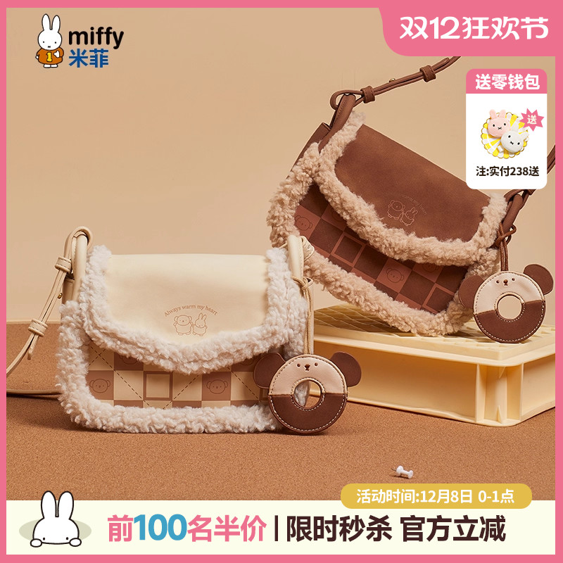 米菲复古简约毛毛包2025年新款秋冬女包百搭小众设计甜美单肩斜挎