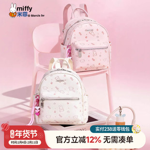 米菲英伦学院风双肩包2025新款趣味卡通印花背包甜美可爱学生书包