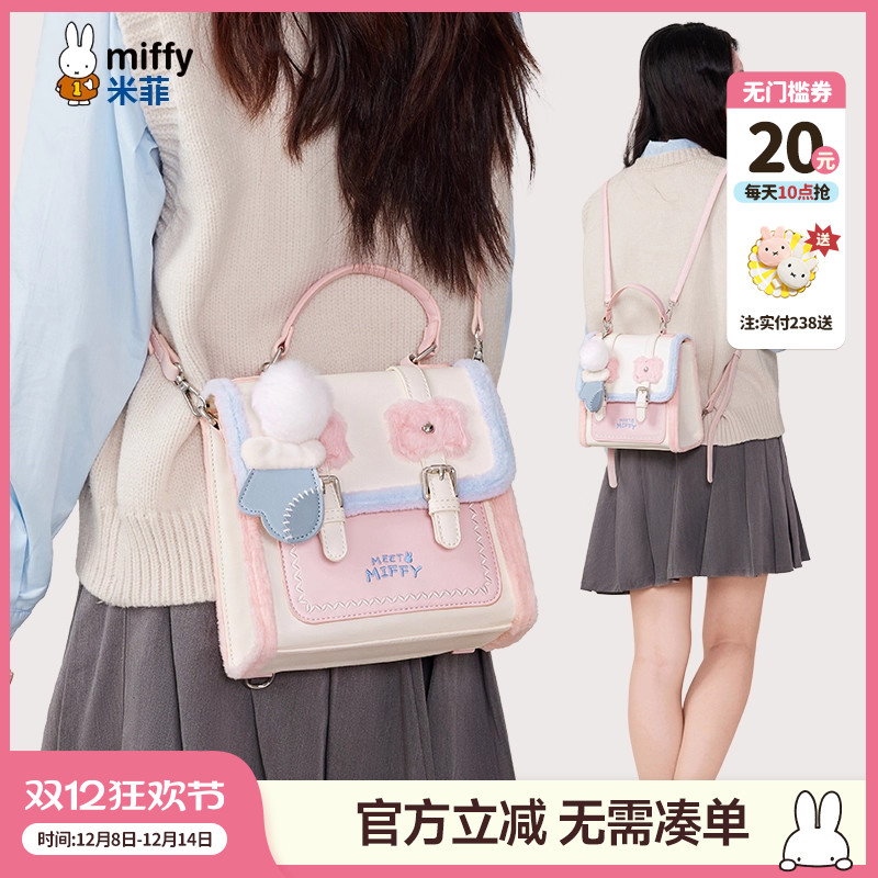 米菲甜美少女剑桥斜挎包2025年新款秋冬季学院风单肩手提双肩包女