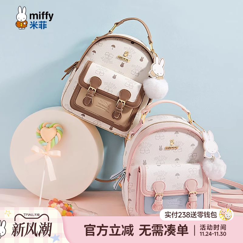 女校园双肩包米菲轻便休闲