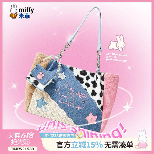 米菲毛绒大包女大容量拼接