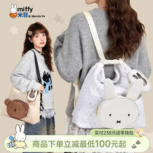 米菲可爱卡通大容量托特包2026新款单肩包通勤包大学生上课双肩包