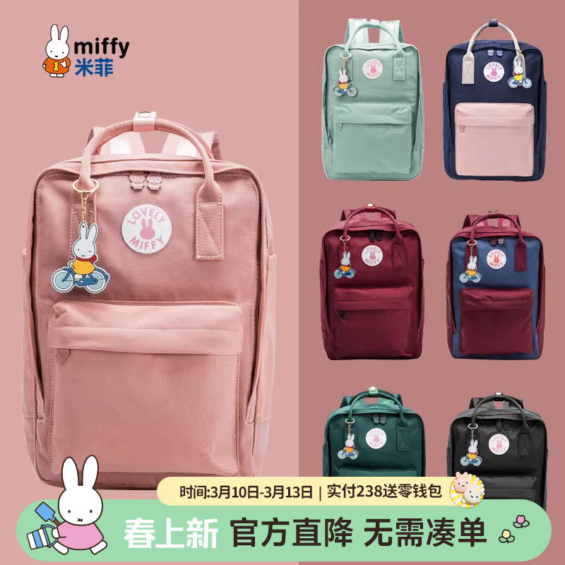 米菲双肩包女2026新款韩版潮时尚大容量纯色学生书包帆布小背包