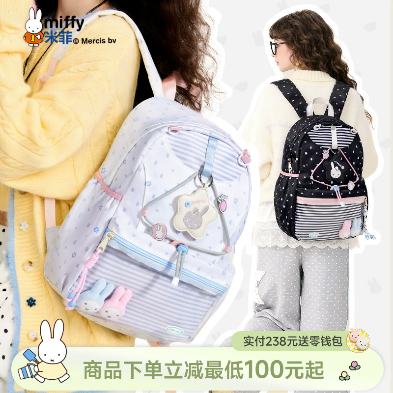 米菲可爱印花双肩包大容量少女痛包小学初高中生上学书包外出背包图片