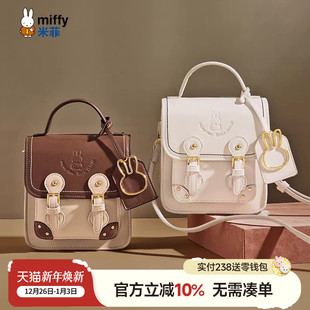 米菲斜挎包女2025新款 百搭春夏剑桥包日系小包包女复古邮差包学院
