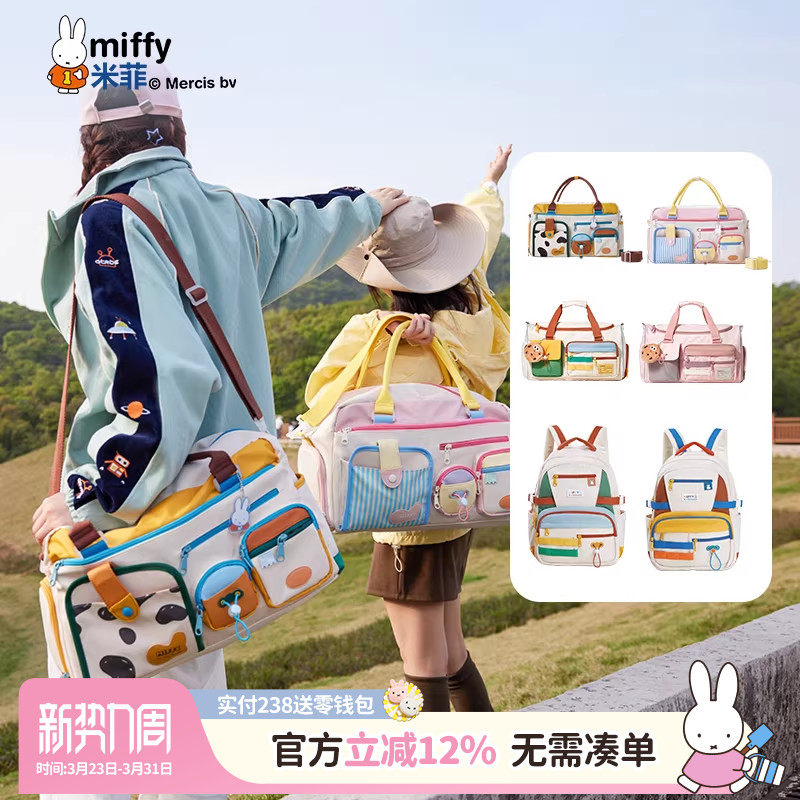 米菲短途旅行包大容量健身包干湿分离便携收纳单肩斜挎行李包女