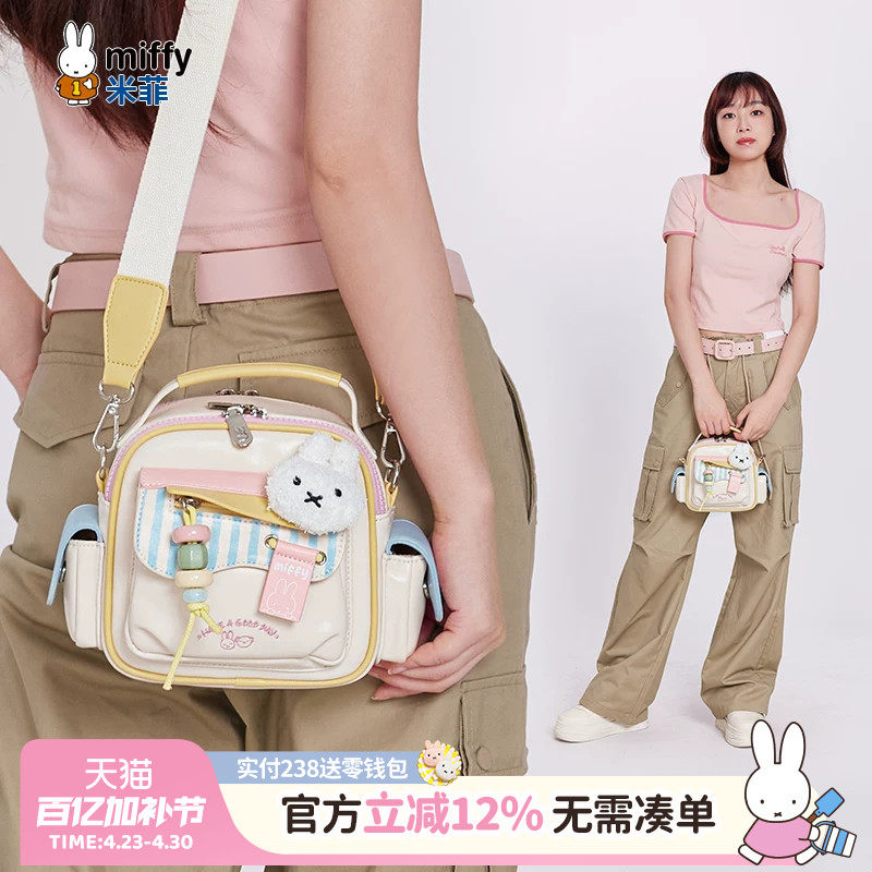 米菲日常小包斜挎包2026年新款包包夏季少女可爱时尚手提单肩包女