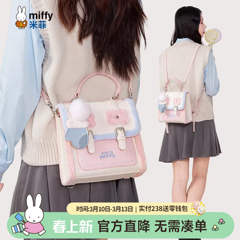 米菲甜美少女剑桥斜挎包2026年新款秋冬季学院风单肩手提双肩包女
