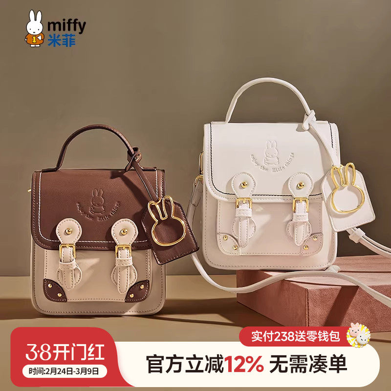 米菲斜挎包女2025新款百搭春夏剑桥包日系小包包女复古邮差包学院