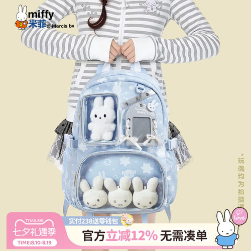 米菲卡通印花大容量学生双肩包