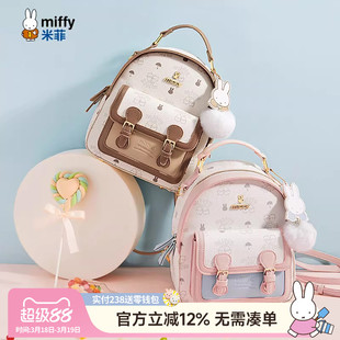 米菲双肩包女春夏韩版原宿轻便休闲包校园女生背包旅行春游小包包