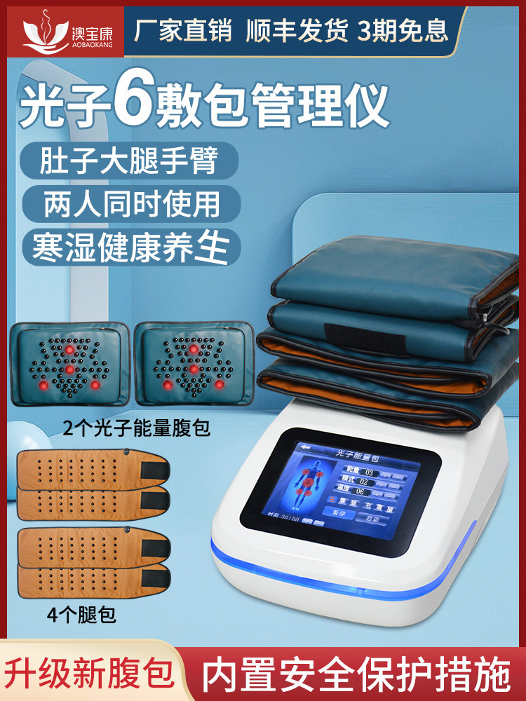 欧泊康腹包保健仪塑身仪美容院专用包塑形仪月光宝盒躺瘦仪