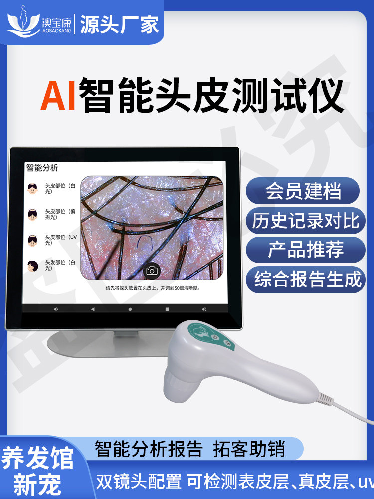 Opal Kang Scalp Detector Hair Follicle HD All-in-one Machine AI Интеллектуальный анализатор пор волос в салоне красоты Изображение 1