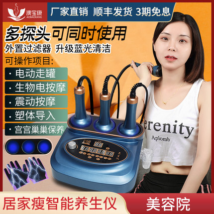 澳宝康电动刮痧仪器美容院经络刷疏家用通肩颈按摩养生拔神罐仪器