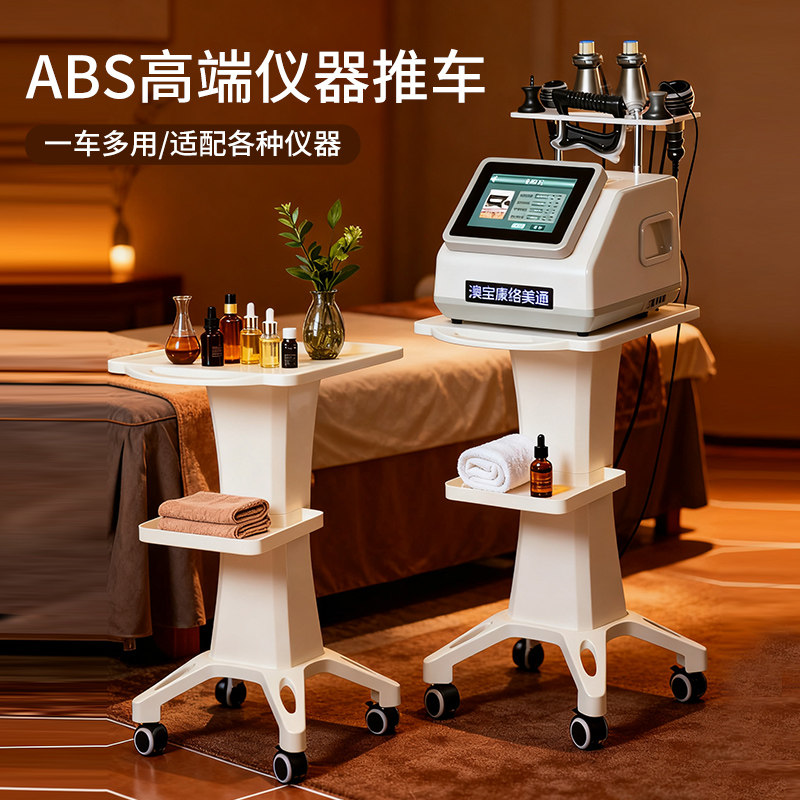 美容院推车万向轮置物架底座放仪器设备架子美容仪器专用工具车