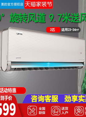 美的空调大挂机2匹一级能效变频冷暖客厅卧室KFR-50GW/N8MXA1