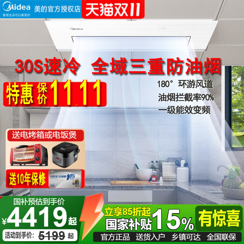 美的midea厨房专用空调除油烟