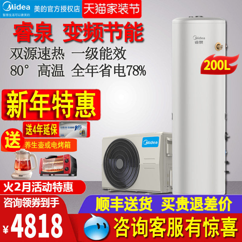 美的空气能热水器200升L家用空气源热泵一级睿泉RDN8-X1-200-(E1)