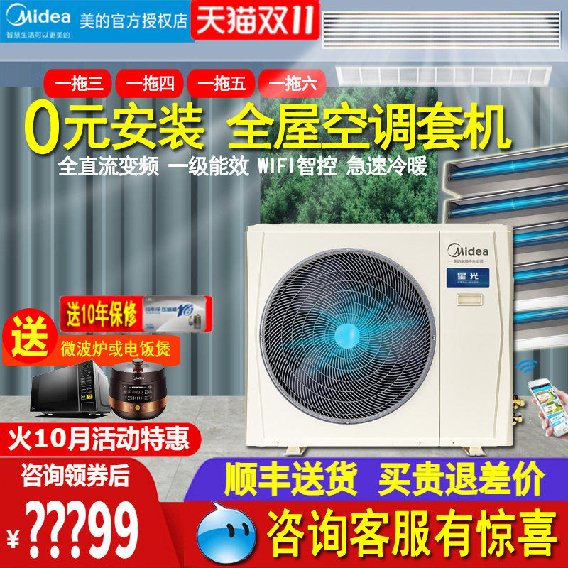 美的5匹一级485接口中央空调变频