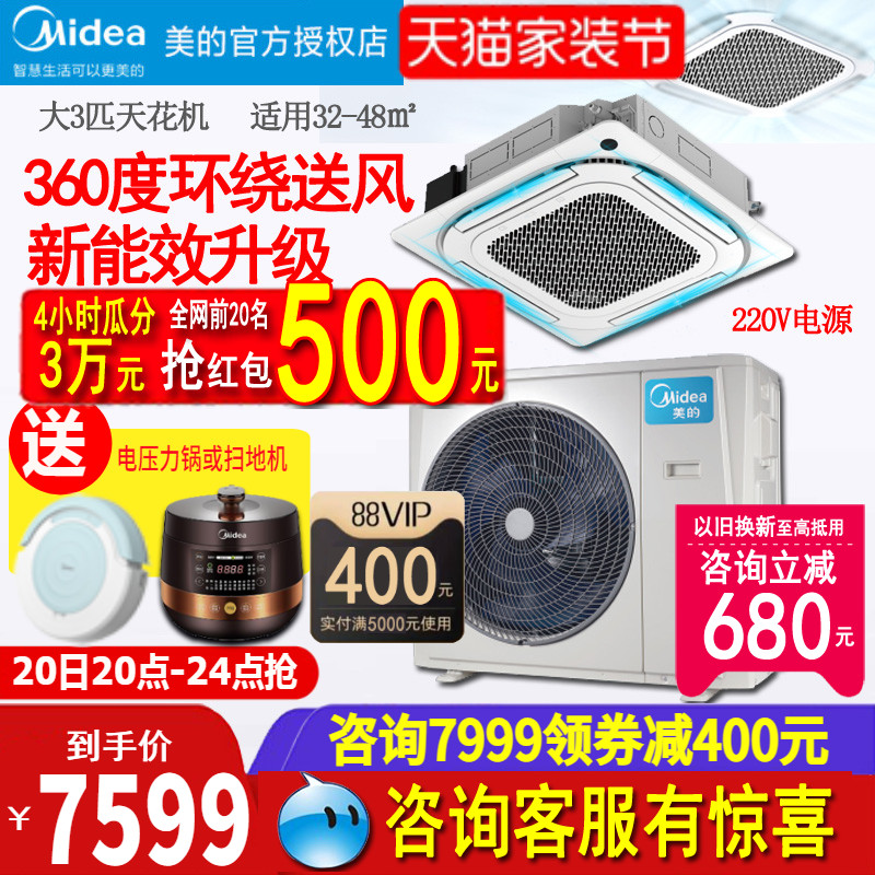 Midea/美的天花机5匹一拖嵌入式