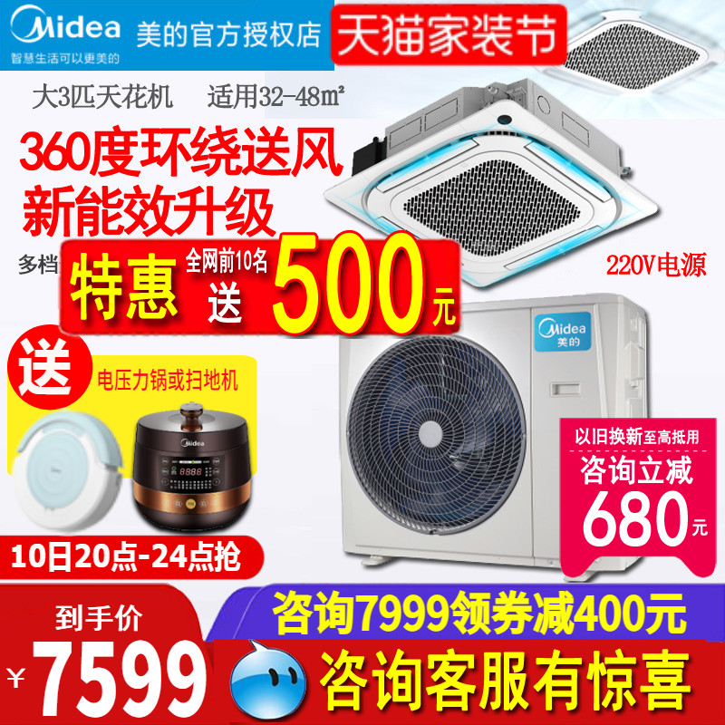 Midea/美的天花机5匹一拖嵌入式