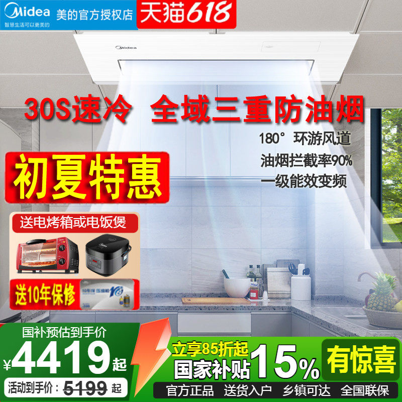美的midea厨房专用空调除油烟